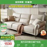 全友家居 家用客厅沙发小户型现代简约实木框架直排式一字科技布沙发