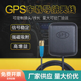 SDDTMB北斗GPS车载导航仪三合一GLONASS天线高精度通用卫星定位企业采购 常规版 SMA直公头 1.5米