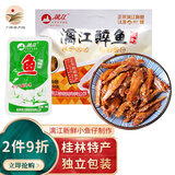 漓江广西桂林特产 漓江醉鱼 小鱼仔休闲零食 原味香辣小鱼干即食袋装 原味*1袋