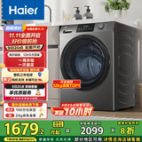 海尔（Haier）滚筒洗衣机全自动洗烘一体带烘干12公斤家用家电国家补贴 内衣洗一级能效以旧换新 京东自营50DS 