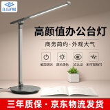 良亮 led办公室工作台灯 儿童学生学习书桌读写柔光护眼灯 卧室床头灯 【高级灰】5档调光3档调色