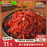 三只松鼠灯影牛肉丝麻辣味100g袋装休闲零食川蜀风味特产手撕牛肉麻辣小吃