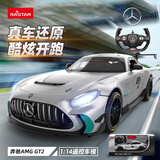 星辉（Rastar）1:14奔驰AMG GT2遥控汽车赛车跑车玩具男孩新年礼物