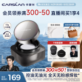 卡姿兰（Carslan）黑磁散粉定妆蜜粉饼控油遮瑕持久防汗大容量(控油版)18g 520礼物