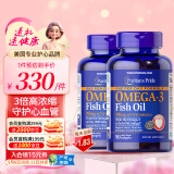 普丽普莱深海鱼油胶囊1400mg*90粒*2浓缩omega3含EPA DHA美国进口