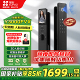 萤石Y3000FVX智能锁 静谧黑 3D人脸识别无需指纹 双摄双画面可视 家用全自动智能猫眼门铃防盗视频锁 