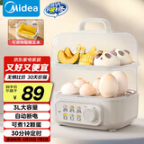 美的（Midea）【国家补贴】煮蛋器蒸蛋器 双层家用迷你小蒸锅 早餐 鸡蛋羹自动断电防干烧便携式家用MZ-ZDE2015