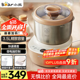 小熊（Bear）和面机 揉面机 厨师机 全自动家用多功能智能活面搅面机 面包面粉发酵醒面 HMJ-A35M1 3.5L