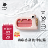babycare婴儿洗澡水温计儿童宝宝洗澡测水温家用洗澡温度计小恐龙 莱莎粉