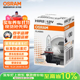 欧司朗（OSRAM）汽车卤素灯泡大灯远近光灯雾灯HIR2/9012 标准型 12V (单支装)