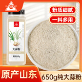 川珍大蒜粉650g瓶装 配料单一 蒜香蒜头粉烧烤料腌制调料撒香辛料
