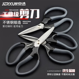 京选（JERXUN）剪刀不锈钢强力剪刀文具剪办公剪纸剪厨房锋利耐用大剪刀电工剪刀