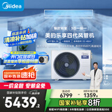 美的（Midea）3匹 乐享四代 风管机一拖一 新一级能效 家用嵌入式中央空调 家电国家补贴 KFR-72T2W/B3-LX(1)Ⅳ