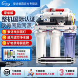 爱诗普霖（iSpring）家用直饮厨房净水机五级RO反渗透紫外线杀菌纯水机自来水过滤器 100加仑豪华版（矿物质+UV）