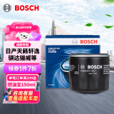 博世（BOSCH）机油滤芯机滤清器0063适配日产天籁轩逸骐达骊威奇骏马自达3CX5等
