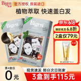 Bigen美源发采染发剂日本原装进口快速黑发霜含植物遮盖白发染黑染发膏 882棕黑色【进口款】