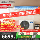 美的（Midea）3匹 酷省电 超一级能效家用中央空调风管机一拖一【行业领先APF4.62】KFR-75T2W/B3-KS(1)国家补贴