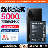 菲耐德 红米k40电池大容量【3C认证】Redmi K40Pro/K50/K30手机电池更换换新储能更强更耐用无惧短路 【K40/k40Pro/k40pro+扩容电池】