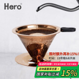 Hero 咖啡过滤网手冲壶滤杯不锈钢过滤器滴漏式咖啡壶过滤网1-2人份