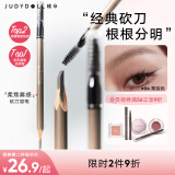 橘朵（Judydoll）经典砍刀眉笔防水防汗不掉色野生眉新手母亲节根根分明#04栗棕
