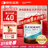 澳佳宝Blackmores3倍鱼油软胶囊1500mg深海Omega3含DHAEPA香草柠檬150粒