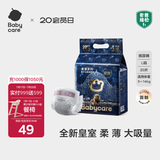 babycare皇室狮子王国弱酸纸尿裤bbc宝宝尿片夏季超薄透气婴儿尿不湿尿片 迷你装L码 1包 20片 【体重9-14KG】