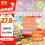 晨光（M&G）文具36色易可洗水彩笔易握三角杆皮肤易可洗 耐磨纤维笔头幼儿脸彩涂鸦画笔ACP901HS