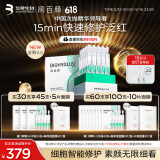 润百颜华熙生物【李佳琦同款】屏障修护次抛精华液白纱布520情人节礼物