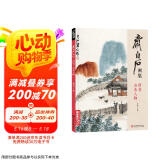 齐白石画集四卷《山水人物》8开画册写意范本书籍虫草中国画零基础初学者入门临摹成人技法教材杨建飞主编
