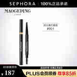 毛戈平光韵（MAOGEPING LIGHT）持久精巧眉笔 0.2g，#901 深棕