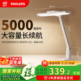 飞利浦（PHILIPS）充电护眼台灯家用学生宿舍床头学习台灯5000毫安品泰不含夹子