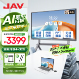 JAV 会议平板一体机智能触摸屏会议电视机视频会议一体机教育教学一体机多媒体会议室可手写大屏投屏 55英寸 科技版安卓+翻页笔+移动推车