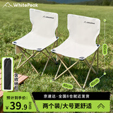 WhitePeak户外折叠椅美术写生椅子靠背马扎钓鱼凳子便携式加大号带包2个装