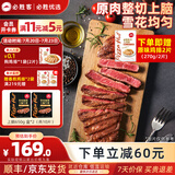 必胜客堂食同款原肉整切调理西冷肋眼儿童牛排牛肉生鲜牛扒烧烤食材 上脑牛排650g 盒*2（共10片）