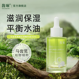 馥珮马齿苋精华液30ml保湿补水滋润改善干燥面部精华水官方旗舰店正品