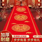 缘辉 结婚红地毯一次性楼梯无纺布喜字婚庆红色客厅婚礼卧室室外