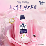 金纺高能护衣精华玫瑰朗姆酒袋装 700G