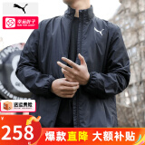 彪马（PUMA）外套男装 夏季新款透气休闲防风上衣宽松立领运动男士行政夹克 【店长推荐】梭织速干/内里网衬 S 170/92A 推荐体重100-120斤