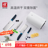 双立人（ZWILLING）除菌刀具套装菜刀刀具厨具水果刀切菜刀砍骨刀除菌刀架5件套 白色
