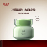 御泥坊 面膜 净澈竹炭清洁泥膜90ml（改善毛孔 清洁面膜）