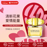 范思哲（VERSACE）金钻女士淡香水90ml 花果香 520送女友礼物侯明昊同款