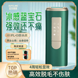欧菲丽美冰点医用脱毛仪家用便携蓝宝石激光冰感唇毛腋下全身女专用脱毛器 【Pro蓝宝石】冰点无痛舒适+IPL脉冲+五档能量