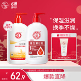 大宝SOD蜜300ml+维生素E乳300ml保湿锁水乳液面霜面部护肤品