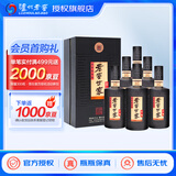 泸州老窖老窖世家珍藏 浓香型白酒 52度 500mL 6盒 整箱装