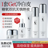 优理氏 烟酰胺护肤品套装 提亮肤色 深度补水保湿 生日情人节礼物送女友