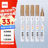 得力（deli）2.0mm轮胎修补油漆笔记号笔马克笔高光笔签字签到手绘涂鸦 清明石碑碑文笔防水 12支/盒 S558 金色