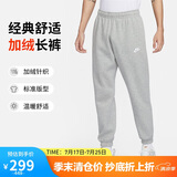 耐克（NIKE）男运动裤冬季加绒束腿针织休闲裤柔软舒适  BV2738-063 灰色 2XL