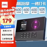 得力考勤机 打卡机掌静脉+人脸识别考勤机 免软件免网络 三步简单设置 自动生成报表 U盘导报表AH11