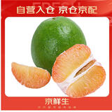 京鲜生 翡翠青柚 红心柚 1粒装 单果1.5斤起 生鲜水果