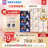 苏菲裸感S超熟睡超强吸收姨妈卫生巾日夜用11包68片京东自营官方旗舰